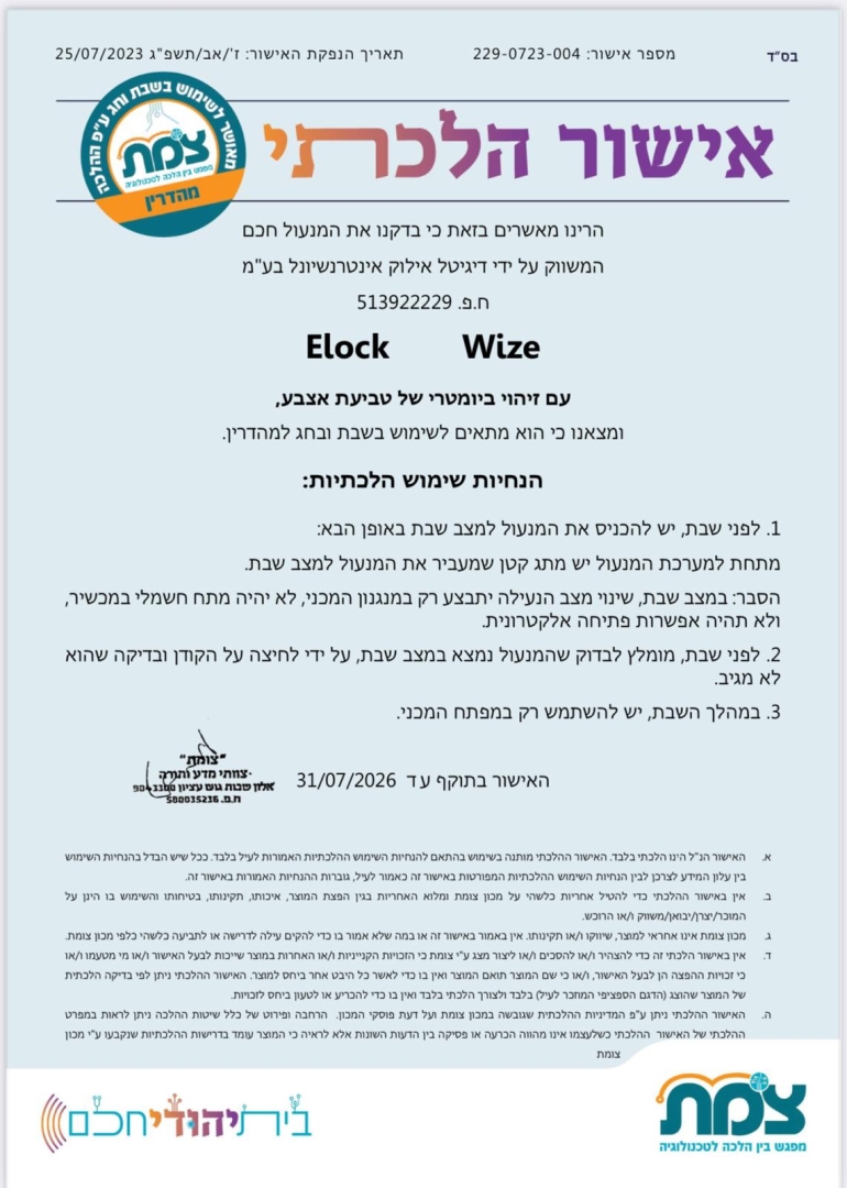 ELOCK PRO 2